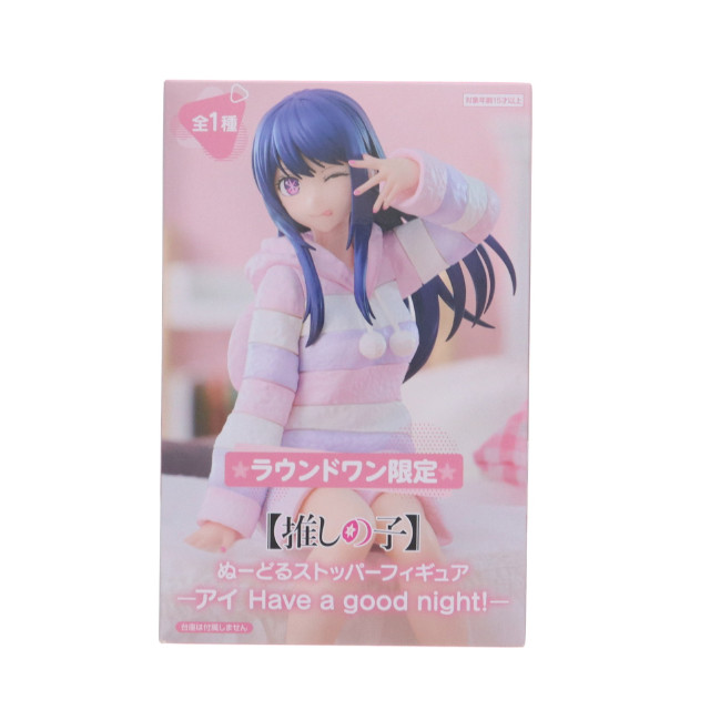 [FIG] ラウンドワン限定 星野アイ(ほしのあい) 【推しの子】 ぬーどるストッパーフィギュア-アイ Have a good night!- プライズ フリュー