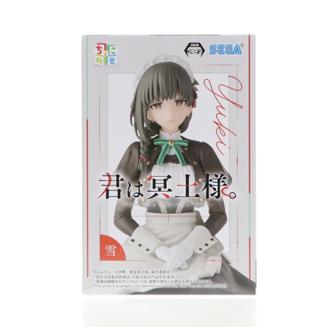 [FIG] 雪(ゆき) 君は冥土様。 ちょこのせプレミアムフィギュア『雪』 プライズ(1116622) セガ