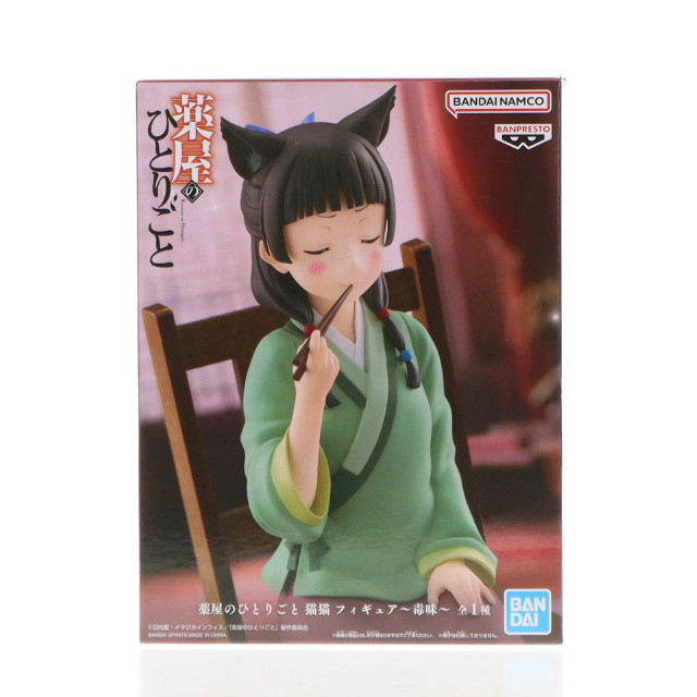 [FIG] 猫猫(まおまお) 薬屋のひとりごと フィギュア〜毒味〜 プライズ(2763850) バンプレスト