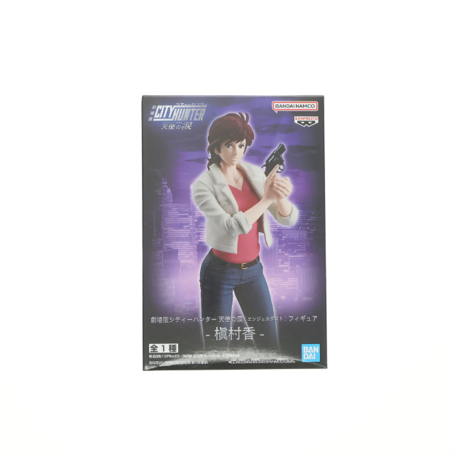 [FIG] 槇村香(まきむらかおり) 劇場版シティーハンター 天使の涙(エンジェルダスト) フィギュア-槇村香- プライズ(2687992) バンプレスト
