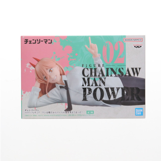 [FIG] パワー チェンソーマン パワーフィギュア -ワシは暇だからノーベル賞を考えておった!- プライズ(2752992) バンプレスト