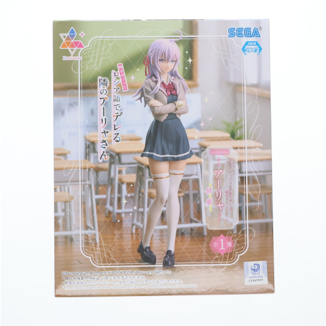 [FIG] アーリャ 時々ボソッとロシア語でデレる隣のアーリャさん Luminasta『アーリャ』制服 フィギュア プライズ(1113726) セガ