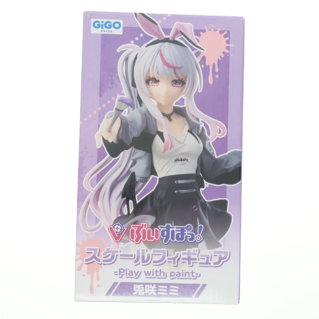 [FIG] GiGO限定 兎咲ミミ(とさきみみ) ぶいすぽっ!スケールフィギュア -Play with paint- vol.3 プライズ GiGO