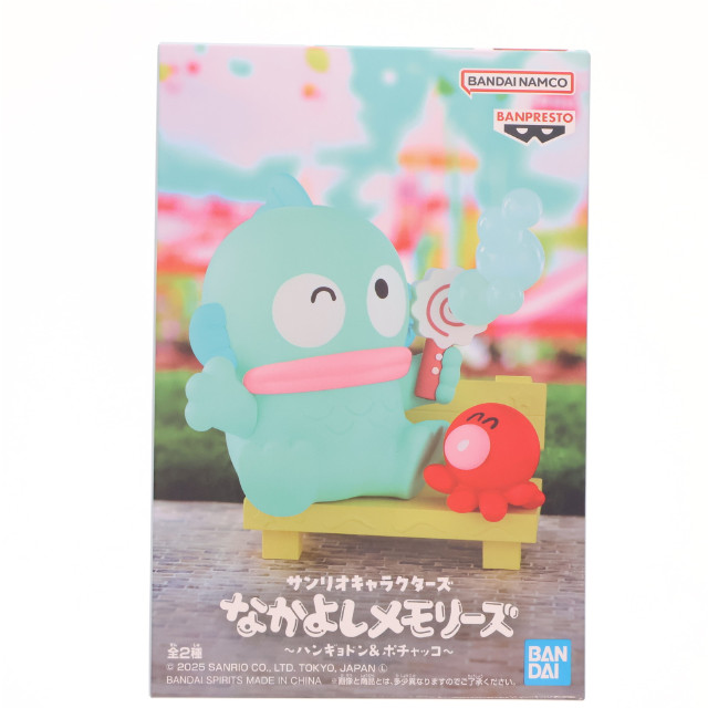 [FIG] ハンギョドン サンリオキャラクターズ なかよしメモリーズ〜ハンギョドン&ポチャッコ〜 フィギュア プライズ(2766732) バンプレスト