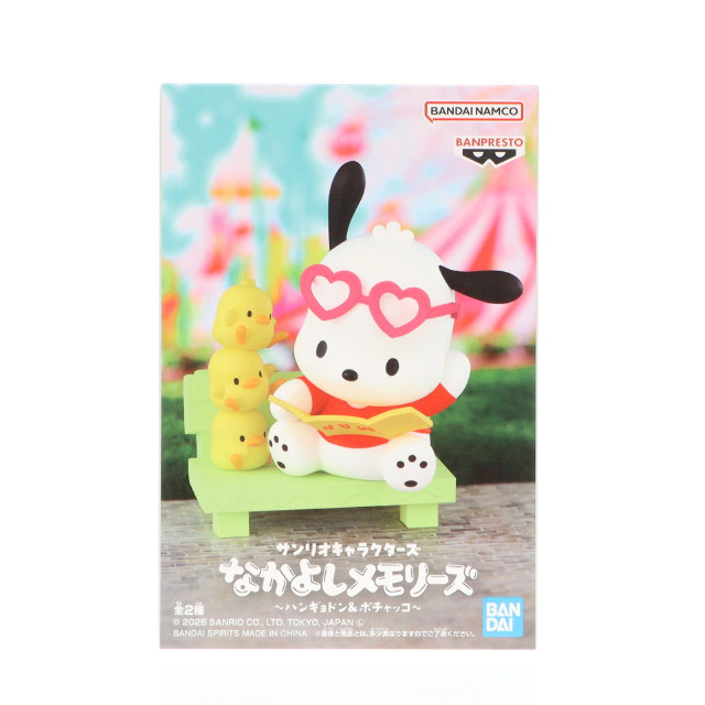 [FIG] ポチャッコ サンリオキャラクターズ なかよしメモリーズ〜ハンギョドン&ポチャッコ〜 フィギュア プライズ(2766732) バンプレスト