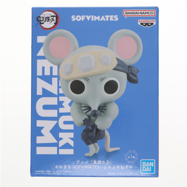 [SFT] ムキムキねずみ 鬼滅の刃 おおきなSOFVIMATES〜ムキムキねずみ〜 ソフビフィギュア プライズ(2758620) バンプレスト