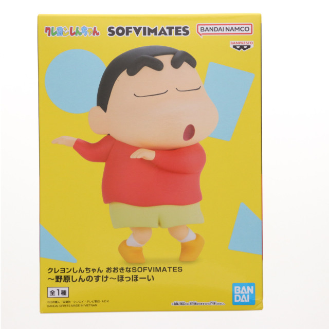 [SFT] 野原しんのすけ(のはらしんのすけ) クレヨンしんちゃん おおきなSOFVIMATES〜野原しんのすけ〜ほっほーい ソフビフィギュア プライズ(2763692) バンプレスト