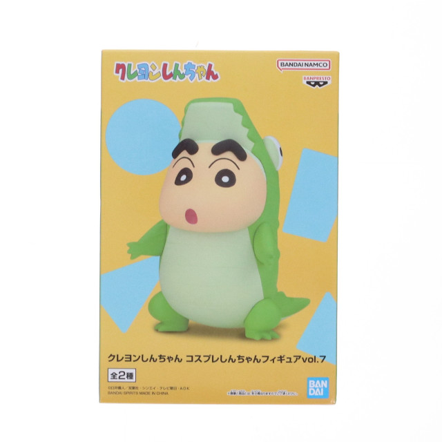 [FIG] 野原しんのすけ(のはらしんのすけ) B(ワニ) クレヨンしんちゃん コスプレしんちゃんフィギュア vol.7 プライズ(2763690) バンプレスト