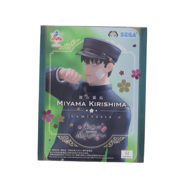 [FIG] 深山霧島(みやまきりしま) 来世は他人がいい Luminasta『深山霧島』 フィギュア プライズ(1116179) セガ