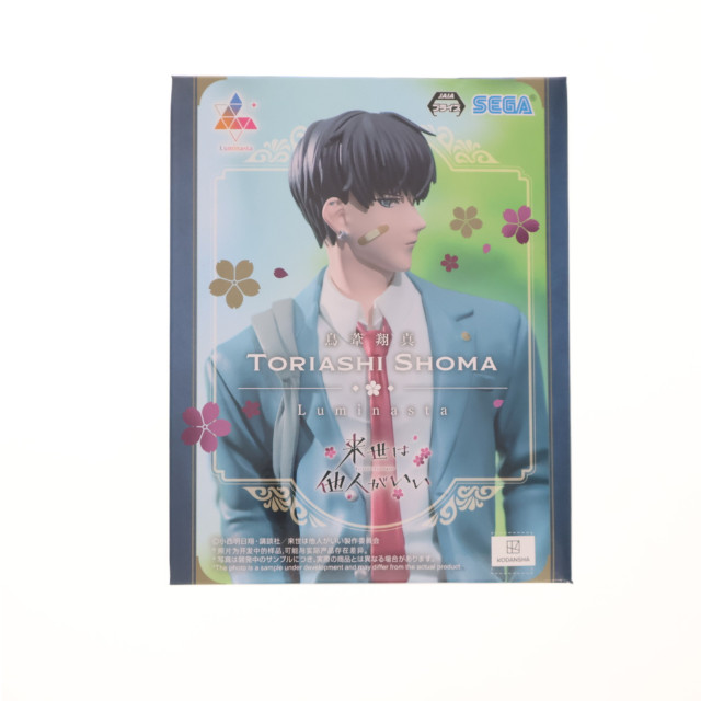 [FIG] 鳥葦翔真(とりあししょうま) 来世は他人がいい Luminasta『鳥葦翔真』 フィギュア プライズ(1116181) セガ