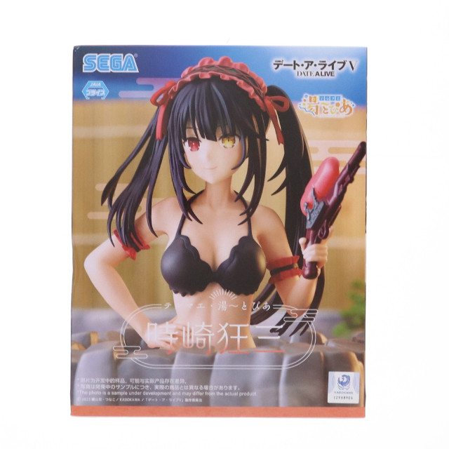 [FIG] 時崎狂三(ときさきくるみ) デート・ア・ライブV テルマエ・湯〜とぴあ『時崎狂三』 フィギュア プライズ(1116802) セガ