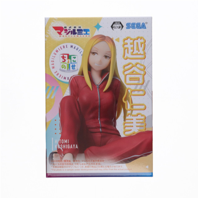 [FIG] 越谷仁美(こしがやひとみ) 株式会社マジルミエ ちょこのせプレミアムフィギュア『越谷仁美』 プライズ(1116612) セガ