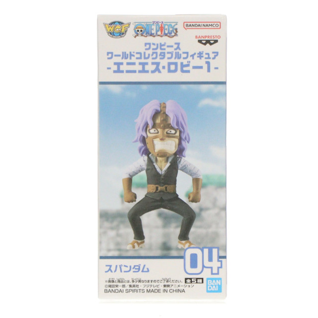 [FIG] スパンダム ワンピース ワールドコレクタブルフィギュア -エニエス・ロビー1- ONE PIECE プライズ(2740765) バンプレスト