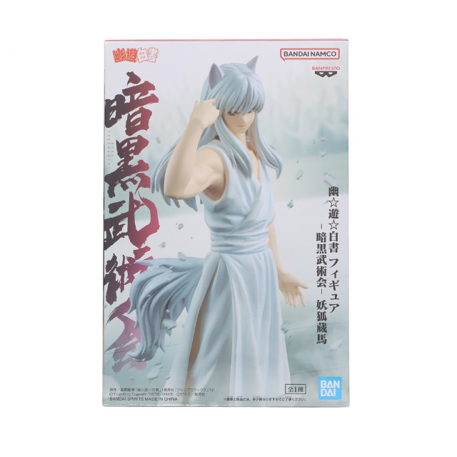 [FIG] 妖狐蔵馬(ようこくらま) 幽☆遊☆白書 フィギュア-暗黒武術会-妖狐蔵馬 プライズ(2728489) バンプレスト