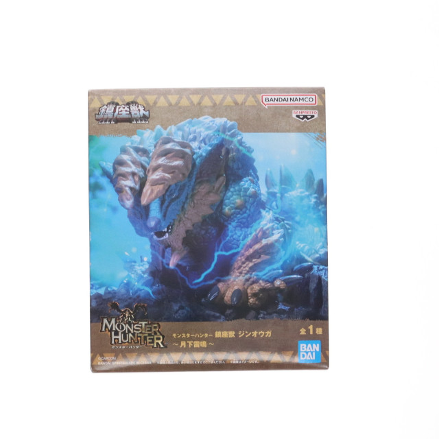 [SFT] ジンオウガ モンスターハンター 鎮座獣 ジンオウガ〜月下雷鳴〜 ソフビフィギュア プライズ(2738111) バンプレスト