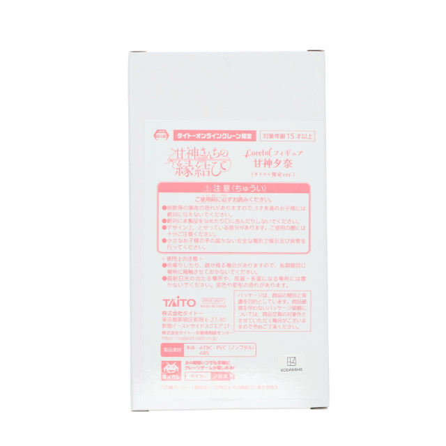 [FIG] タイトーオンラインクレーン限定 甘神夕奈(あまがみゆな) 甘神さんちの縁結び Coreful フィギュア プライズ タイトー