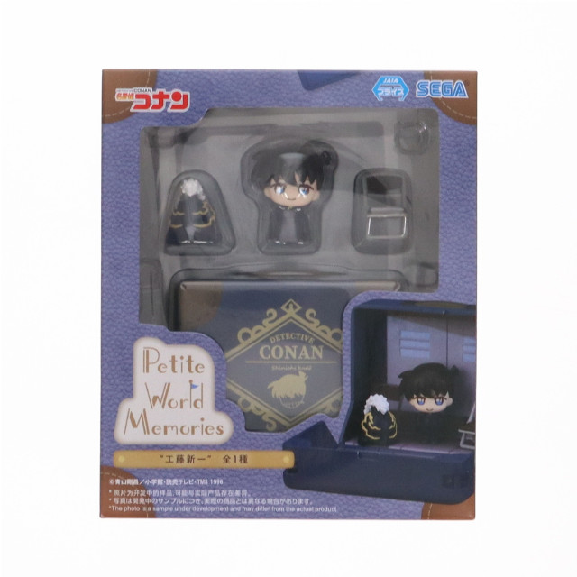 [FIG] 工藤新一(くどうしんいち) 名探偵コナン Petite World Memories ミニフィギュア『工藤新一』(EX) プライズ(1110316) セガ
