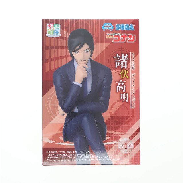 FIG] 諸伏高明(もろふしたかあき) 名探偵コナン ちょこのせ