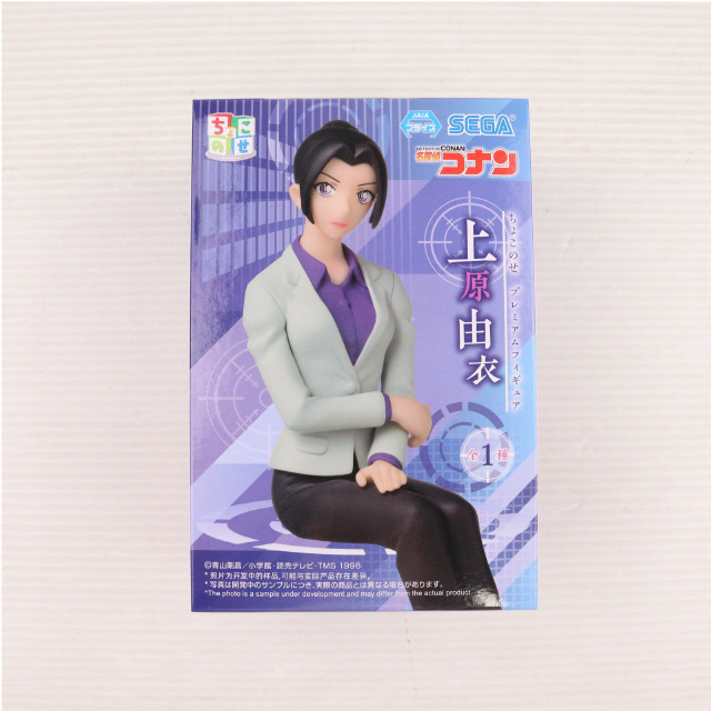 [FIG] 上原由衣(うえはらゆい) 名探偵コナン ちょこのせプレミアムフィギュア『上原由衣』 プライズ(116061) セガ