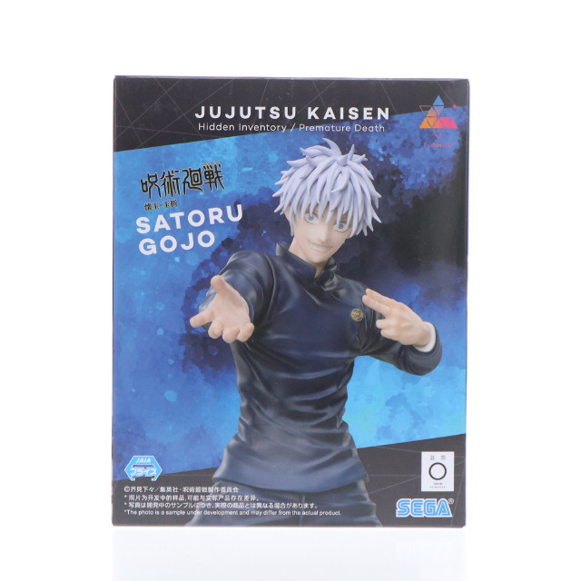 [FIG] 五条悟(ごじょうさとる) 呪術廻戦 懐玉・玉折 Luminast『五条悟』激戦 フィギュア プライズ(1117196) セガ