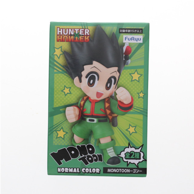 [FIG] ゴン=フリークス(A/ノーマルカラー) HUNTER×HUNTER(ハンター×ハンター) MONOTOON-ゴン- フィギュア プライズ(AMU-PRZ18472) フリュー