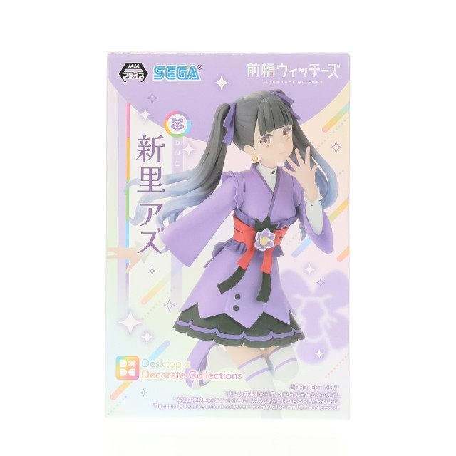 [FIG] 新里アズ(にいさとあず) 前橋ウィッチーズ Desktop×DecorateCollections『新里アズ』 フィギュア プライズ(1118380) セガ