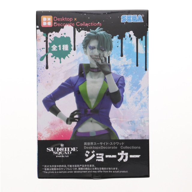 [FIG] ジョーカー 異世界スーサイド・スクワッド Desktop×DecorateCollections『ジョーカー』 フィギュア プライズ(1115072) セガ