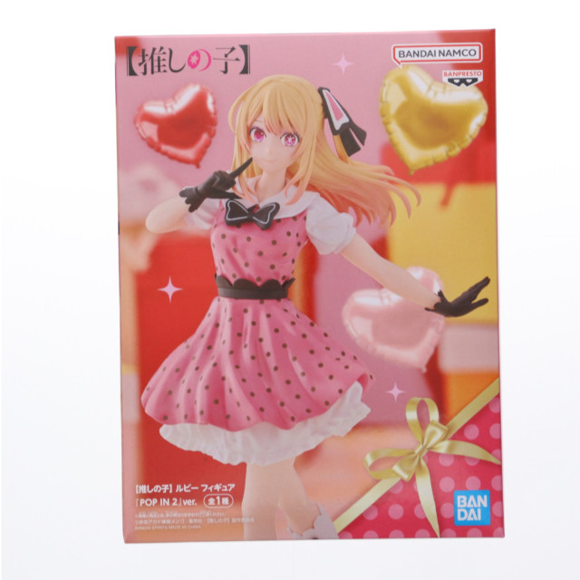 [FIG] 星野瑠美衣(ルビー)(ほしのるびー) フィギュア 『POP IN 2』ver. 【推しの子】 プライズ(2743977) バンプレスト