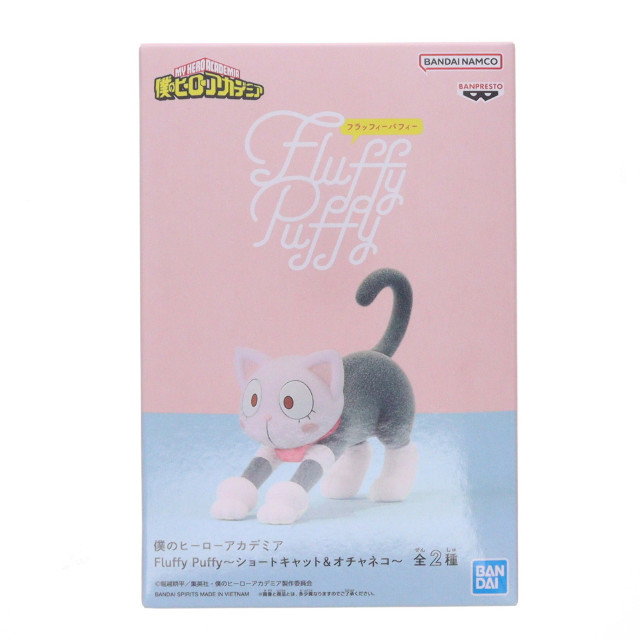 [FIG] オチャネコ 僕のヒーローアカデミア Fluffy Puffy〜ショートキャット&オチャネコ〜 フィギュア プライズ(2761776) バンプレスト