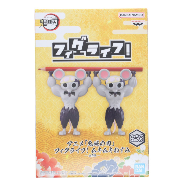 [FIG] ムキムキねずみ 鬼滅の刃 フィグライフ! フィギュア プライズ(2758621) バンプレスト