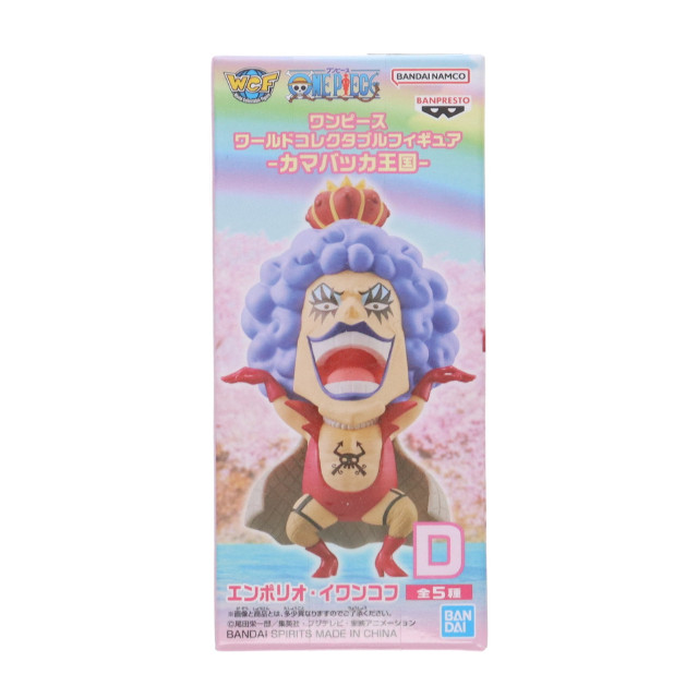 [FIG] エンポリオ・イワンコフ ワンピース ワールドコレクタブルフィギュア-カマバッカ王国- ONE PIECE プライズ(2719934) バンプレスト