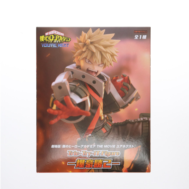 [FIG] 爆豪勝己(ばくごうかつき) 僕のヒーローアカデミア THE MOVIE ユアネクスト Trio-Try-iT Figure-爆豪勝己- フィギュア プライズ(AMU-PRZ18496) フリュー