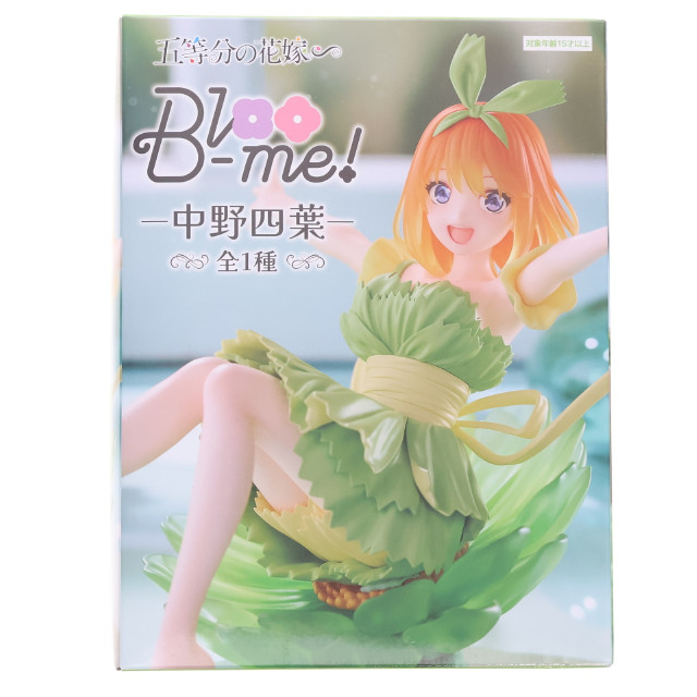 [FIG] 中野四葉(なかのよつば) 五等分の花嫁∽ Bloo-me!-中野四葉- フィギュア プライズ(AMU-PRZ18786) フリュー