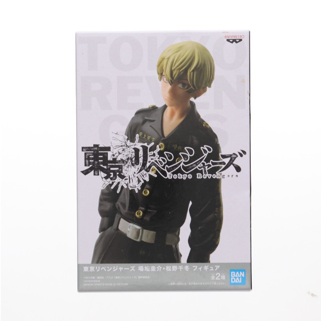 [FIG] 松野千冬(まつのちふゆ) 東京リベンジャーズ 場地圭介・松野千冬 フィギュア プライズ(2641522) バンプレスト