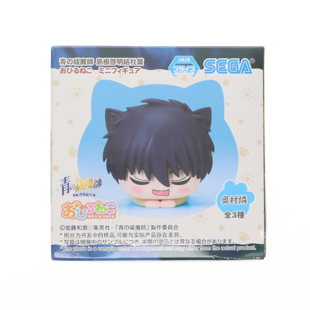 [FIG] 奥村燐(おくむらりん) 青の祓魔師 島根啓明結社篇 おひるねこミニフィギュア(EX) プライズ(1117132) セガ