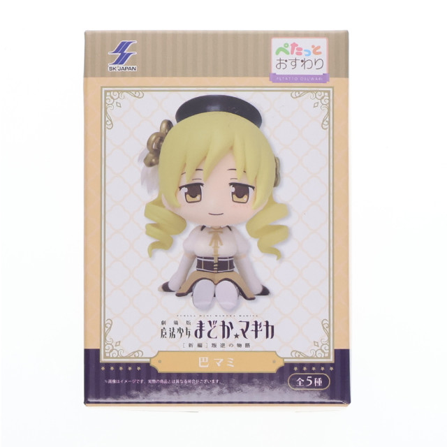 [FIG] 巴マミ(ともえまみ) 劇場版 魔法少女まどか☆マギカ[新編]叛逆の物語 ぺたっとおすわりフィギュア プライズ エスケイジャパン