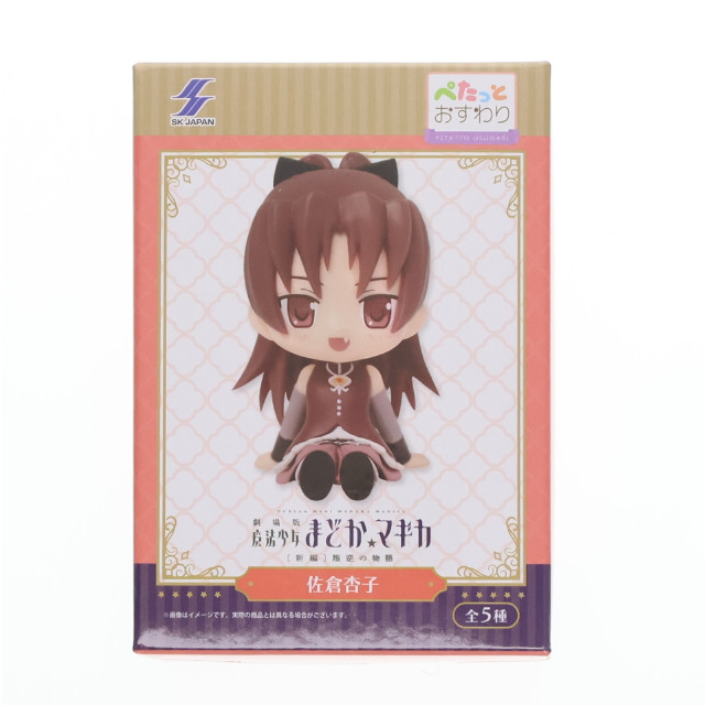 [FIG] 佐倉杏子(さくらきょうこ) 劇場版 魔法少女まどか☆マギカ[新編]叛逆の物語 ぺたっとおすわりフィギュア プライズ エスケイジャパン