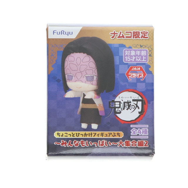 [FIG] ナムコ限定 産屋敷輝哉(うぶやしきかがや) 鬼滅の刃 ちょこっとひっかけフィギュアぷち〜みんなもいっぱい〜大集合編2 プライズ(AMU-PRZ12650) フリュー