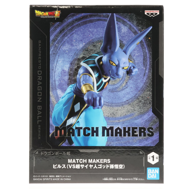 [FIG] ビルス ドラゴンボール超(スーパー) MATCH MAKERS ビルス(VS超サイヤ人ゴッド孫悟空) フィギュア プライズ(2752070) バンプレスト