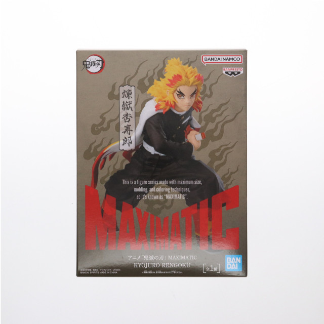 [FIG] 煉獄杏寿郎(れんごくきょうじゅろう) 鬼滅の刃 MAXIMATIC KYOJURO RENGOKU フィギュア プライズ(2760385) バンプレスト