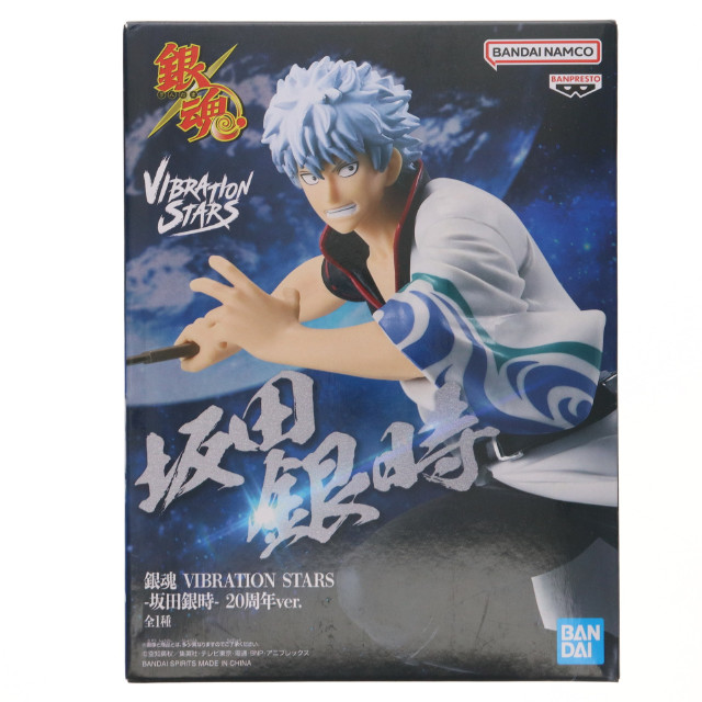 [FIG] 坂田銀時(さかたぎんとき) 銀魂 VIBRATION STARS-坂田銀時- 20周年ver. フィギュア プライズ(2772900) バンプレスト