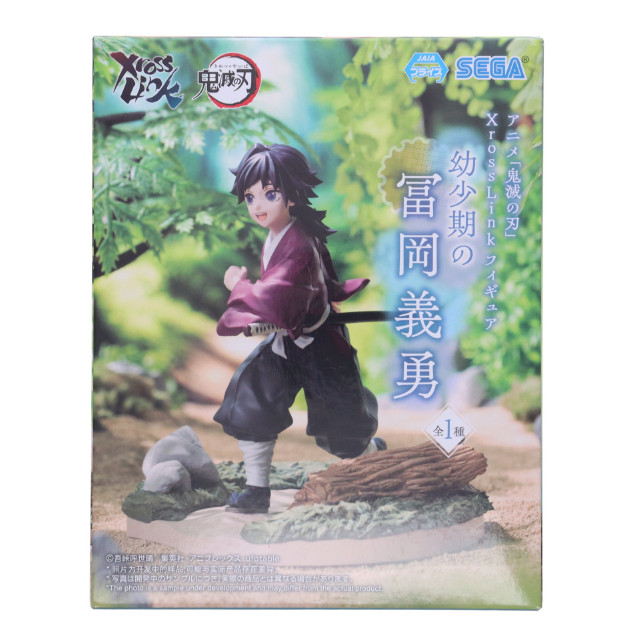 [FIG] 冨岡義勇(とみおかぎゆう) 鬼滅の刃 Xross Linkフィギュア『幼少期の冨岡義勇』 プライズ(1118175) セガ