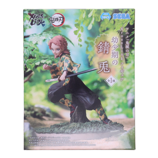 [FIG] 錆兎(さびと) 鬼滅の刃 Xross Linkフィギュア『幼少期の錆兎』 プライズ(1118173) セガ