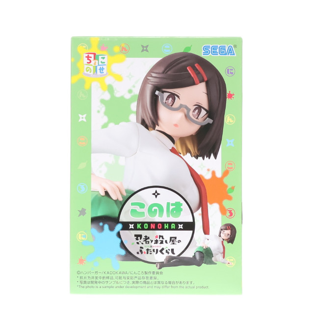 [FIG] 古賀このは(こがこのは) 忍者と殺し屋のふたりぐらし ちょこのせプレミアムフィギュア『このは』 プライズ(1119323) セガ