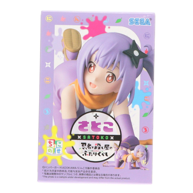 [FIG] 草隠さとこ(くさがくれさとこ) 忍者と殺し屋のふたりぐらし ちょこのせプレミアムフィギュア『さとこ』 プライズ(1119321) セガ