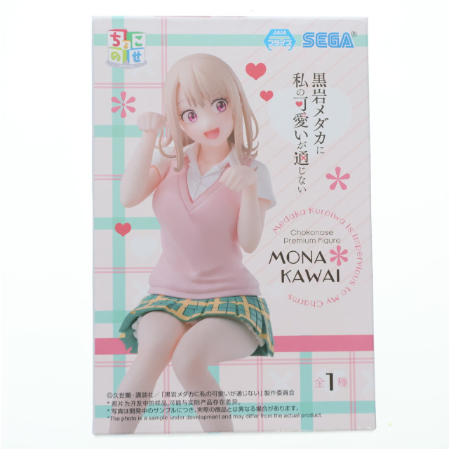 [FIG] 川井モナ(かわいもな) 黒岩メダカに私の可愛いが通じない ちょこのせプレミアムフィギュア『川井モナ』 プライズ(1118169) セガ