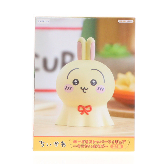 [FIG] うさぎ ちいかわ なんか小さくてかわいいやつ ぬーどるストッパーフィギュア-ウラヤハボウズ- プライズ(AMU-PRZ19584) フリュー