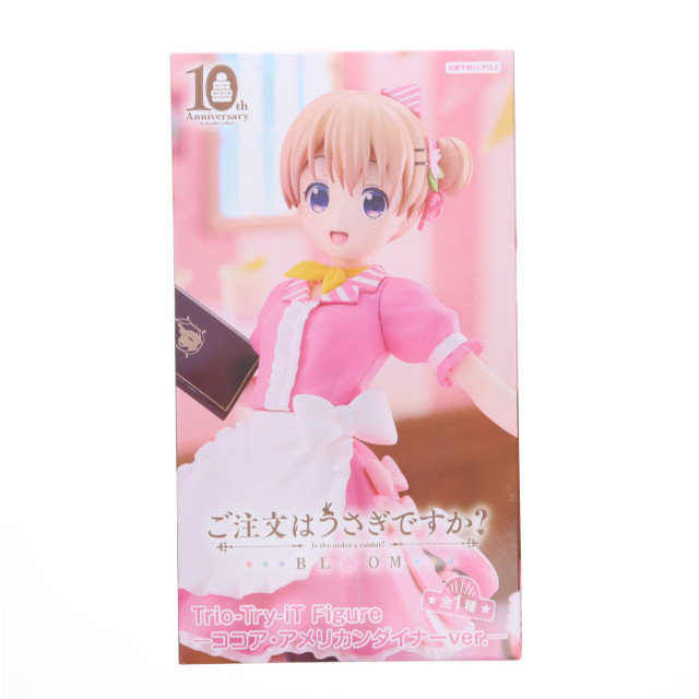 [FIG] ココア ご注文はうさぎですか? BLOOM(ブルーム) Trio-Try-iT Figure-ココア・アメリカンダイナーver.- フィギュア プライズ(AMU-PRZ18517) フリュー