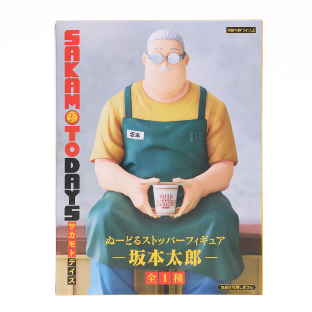 [FIG] 坂本太郎(さかもとたろう) SAKAMOTO DAYS(サカモトデイズ) ぬーどるストッパーフィギュア-坂本太郎- プライズ(AMU-PRZ18514) フリュー