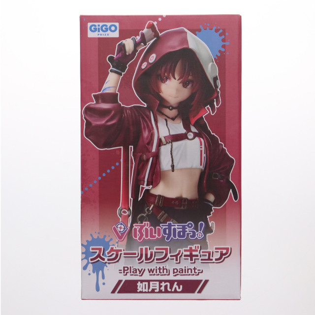 [FIG] GiGO限定 如月れん(きさらぎれん) ぶいすぽっ!スケールフィギュア -Play with paint- vol.5 プライズ フクヤ